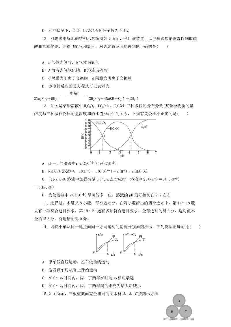 2019-2020年高三物理二轮复习 理综选择题提速练（三）.doc_第2页