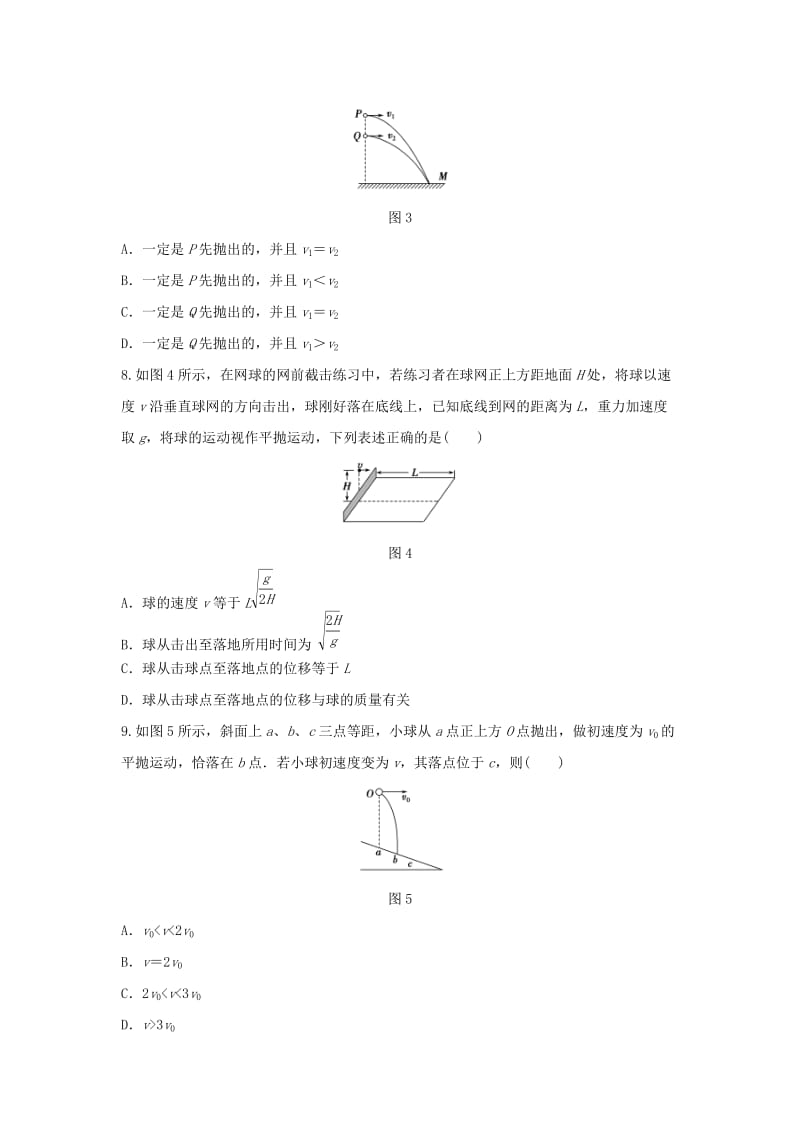 2019-2020年高中物理 第3章 抛体运动 第3讲 平抛运动题组训练 鲁科版必修2.doc_第3页