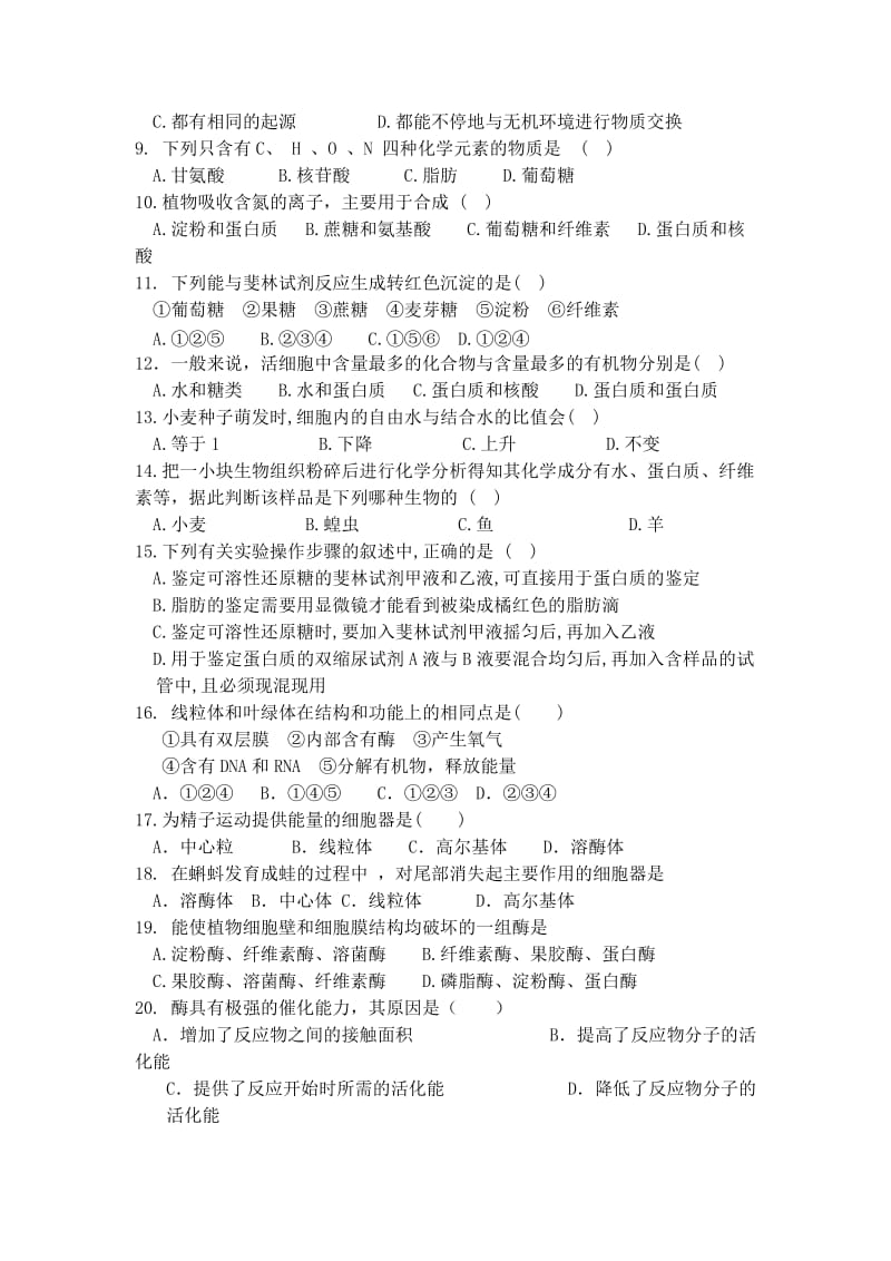 2019-2020年高一上学期期末考试生物试卷 含答案(I).doc_第2页