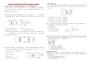 2019-2020年高三物理二輪復(fù)習 作業(yè)卷三十 電磁感應(yīng)2（含解析）.doc