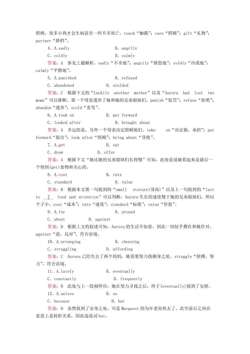 2019-2020年高考英语大二轮复习 第四部分 写作 专题三 语篇写作 第2讲 图表作文素能特训.doc_第2页