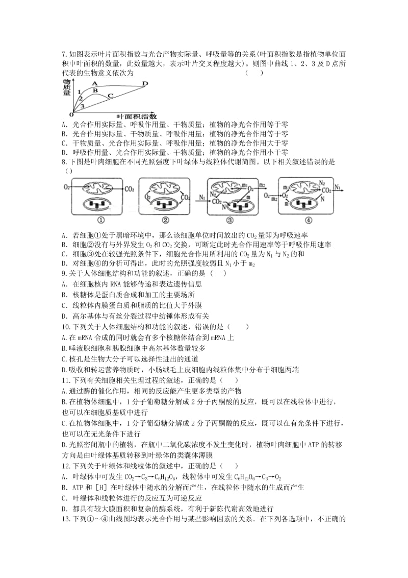 2019-2020年高三生物上学期10月月考试题(III).doc_第2页