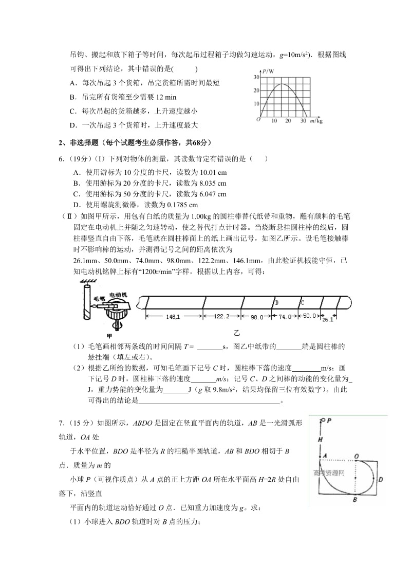 2019-2020年高三10月月考 理综试题 word版无答案.doc_第2页