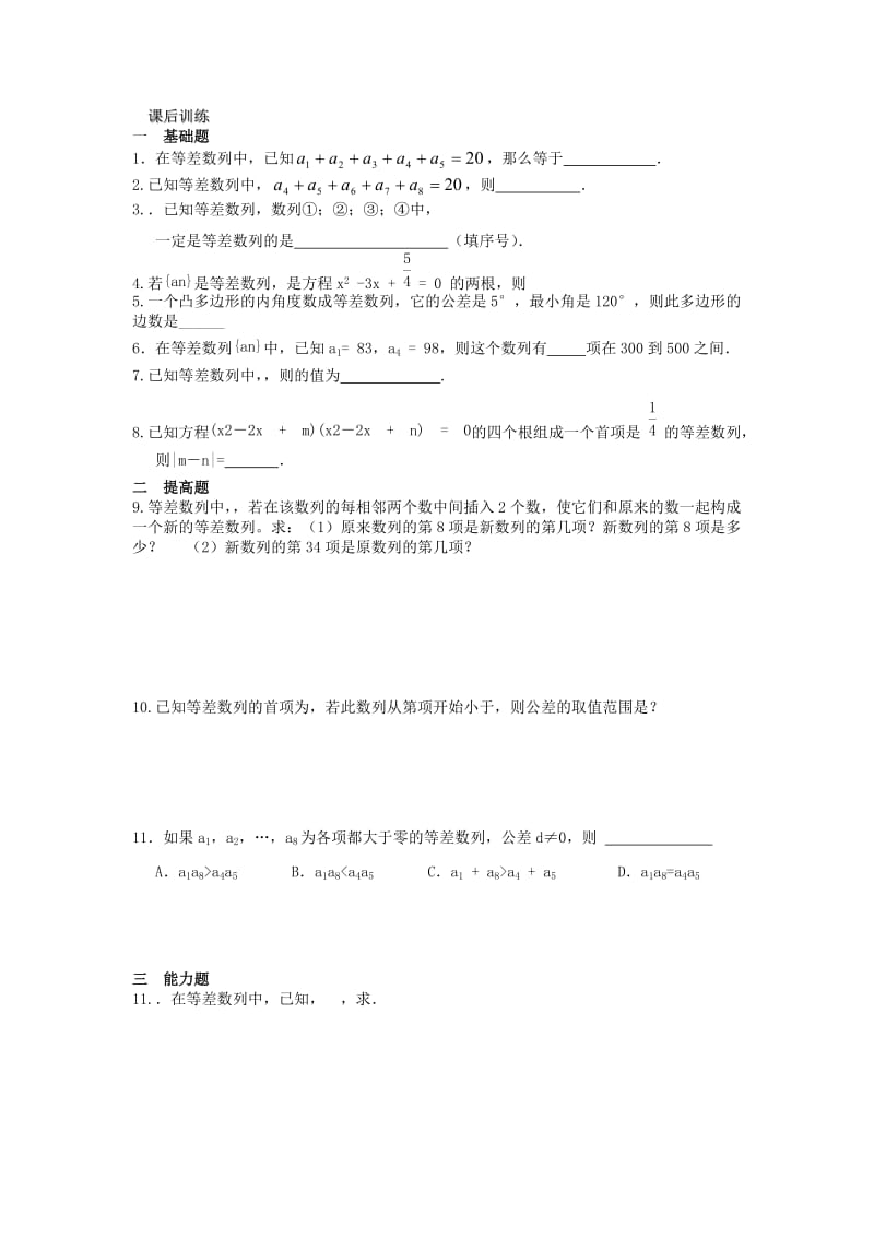 2019-2020年高中数学第2章数列第04课时等差数列的通项公式教学案无答案苏教版必修5.doc_第3页