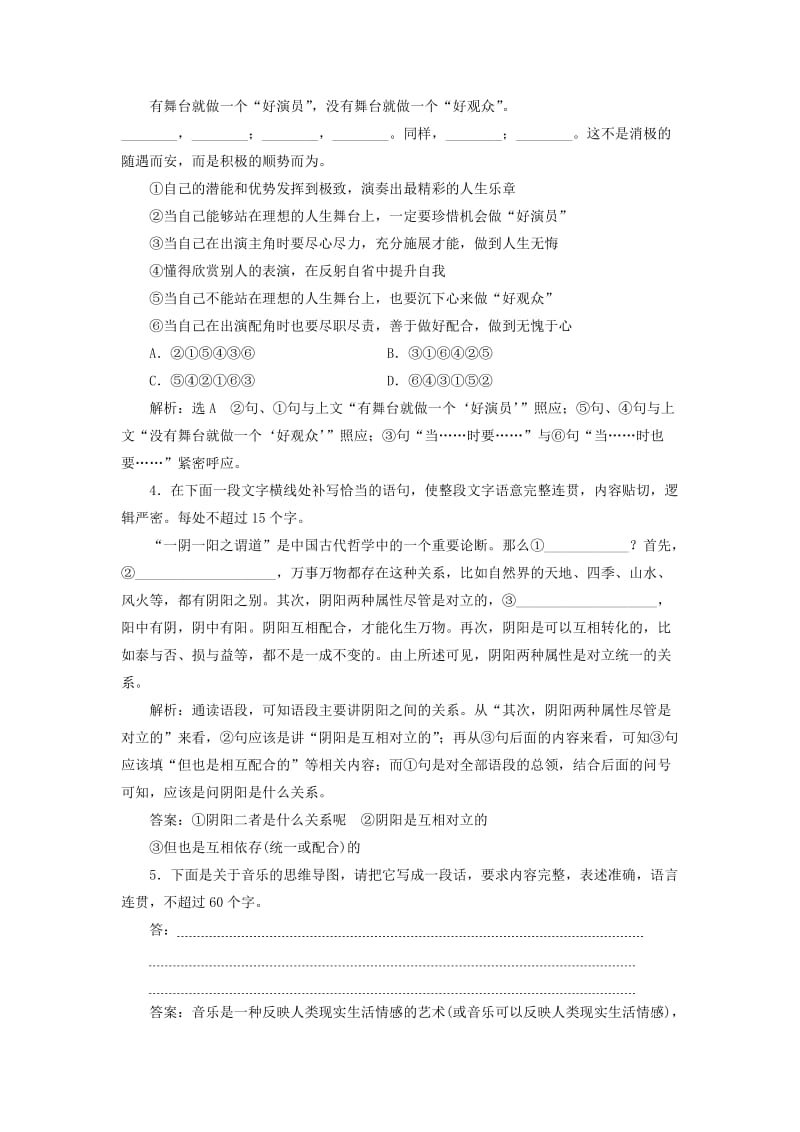 2019-2020年高考语文二轮复习保分小题天天练(十五).doc_第2页
