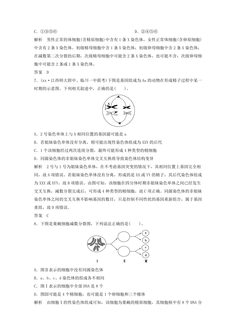 2019-2020年高一生物《遗传与进化》知识点习题演练（63）.doc_第2页