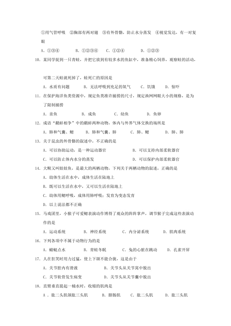 2019-2020年八年级生物上学期期中试题(IV).doc_第2页