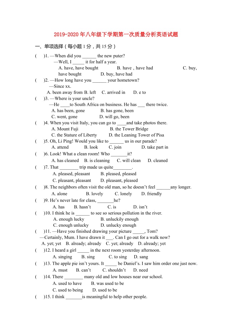 2019-2020年八年级下学期第一次质量分析英语试题.doc_第1页