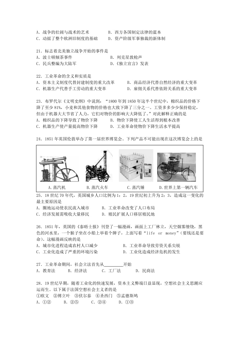 2019-2020年高一下学期期末考试历史试题 含答案.doc_第3页