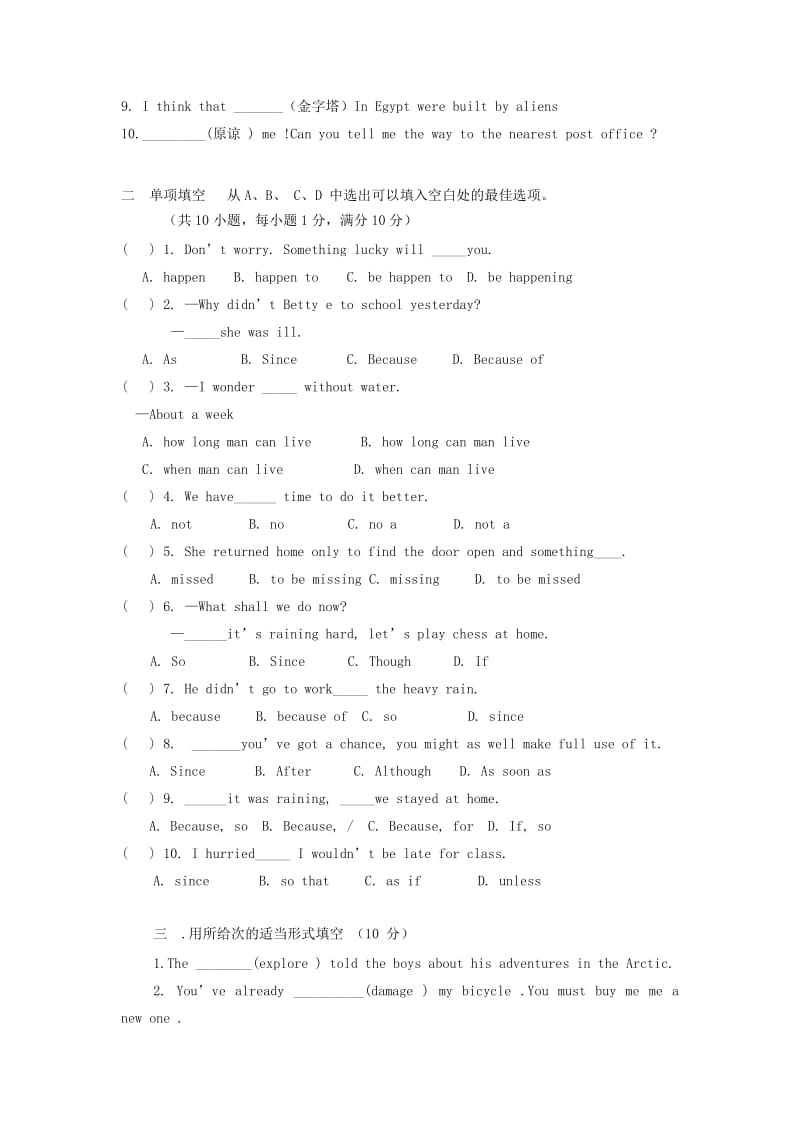 2019-2020年八年级英语下学期暑假作业基础知识练习试题（Unit 7） 牛津沈阳版.doc_第2页