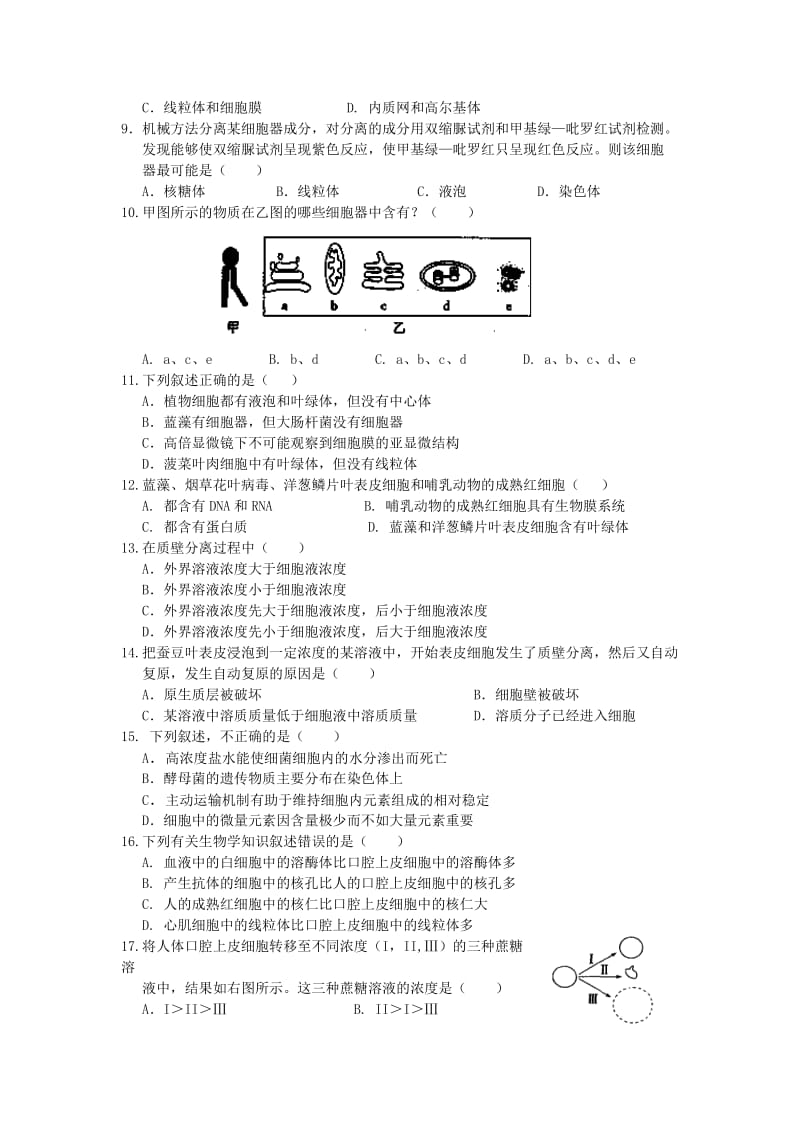 2019-2020年高一上学期第二次联考生物试题 无答案.doc_第2页