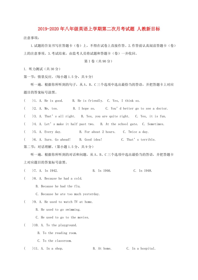 2019-2020年八年级英语上学期第二次月考试题 人教新目标.doc_第1页