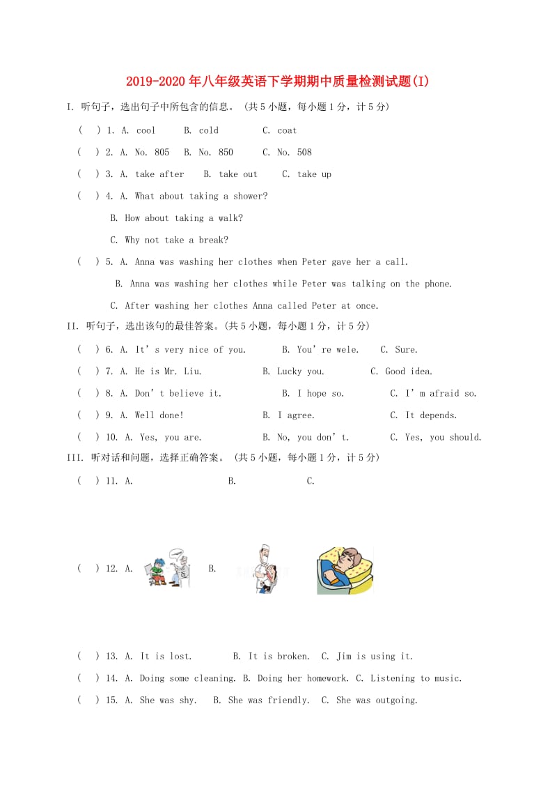 2019-2020年八年级英语下学期期中质量检测试题(I).doc_第1页