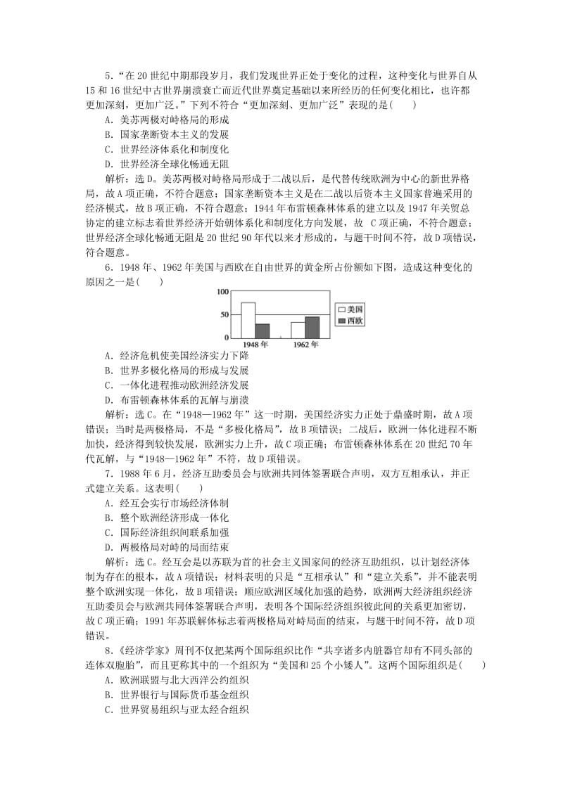 2019-2020年高考历史 专题综合检测（十二）人民版.doc_第2页