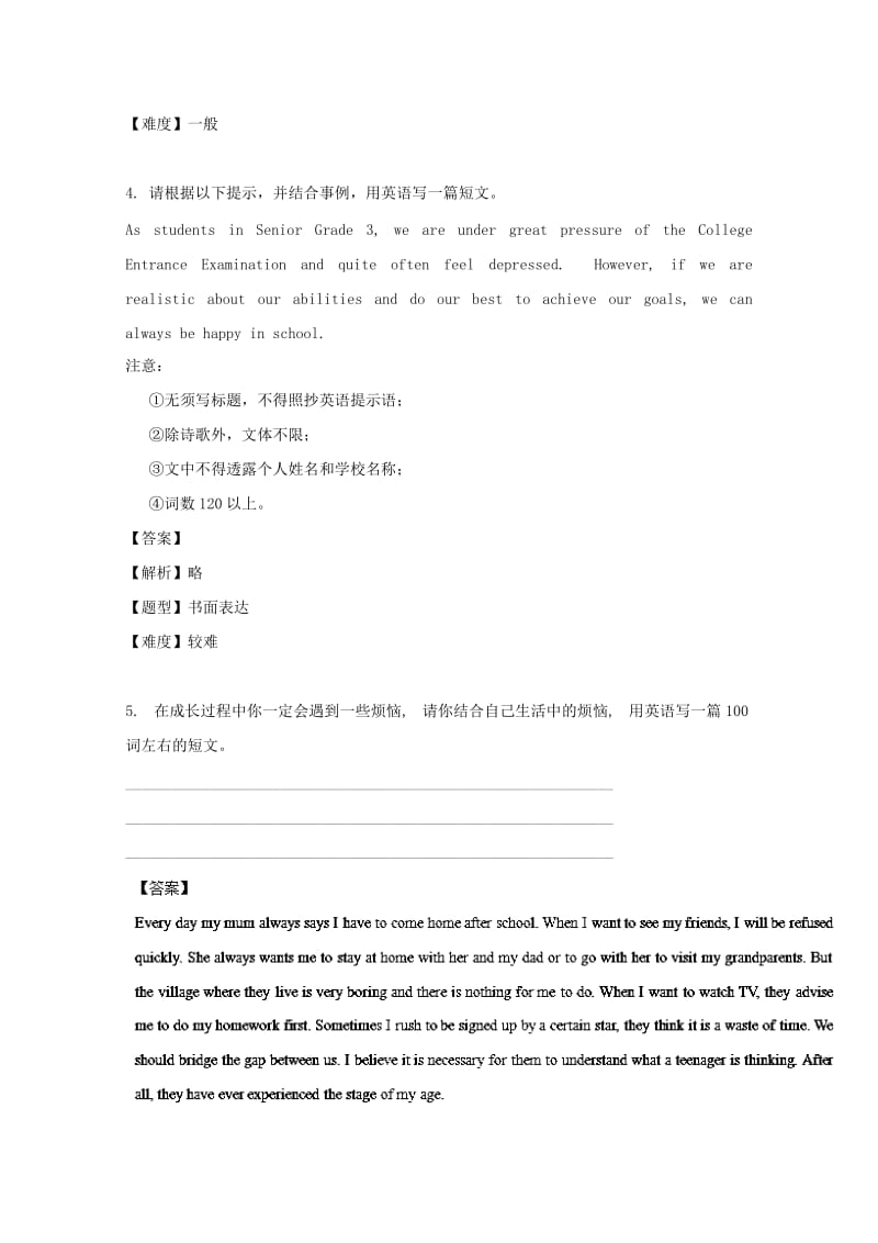 2019-2020年高考英语专题冲刺专题17书面表达之半开放作文含解析.doc_第3页