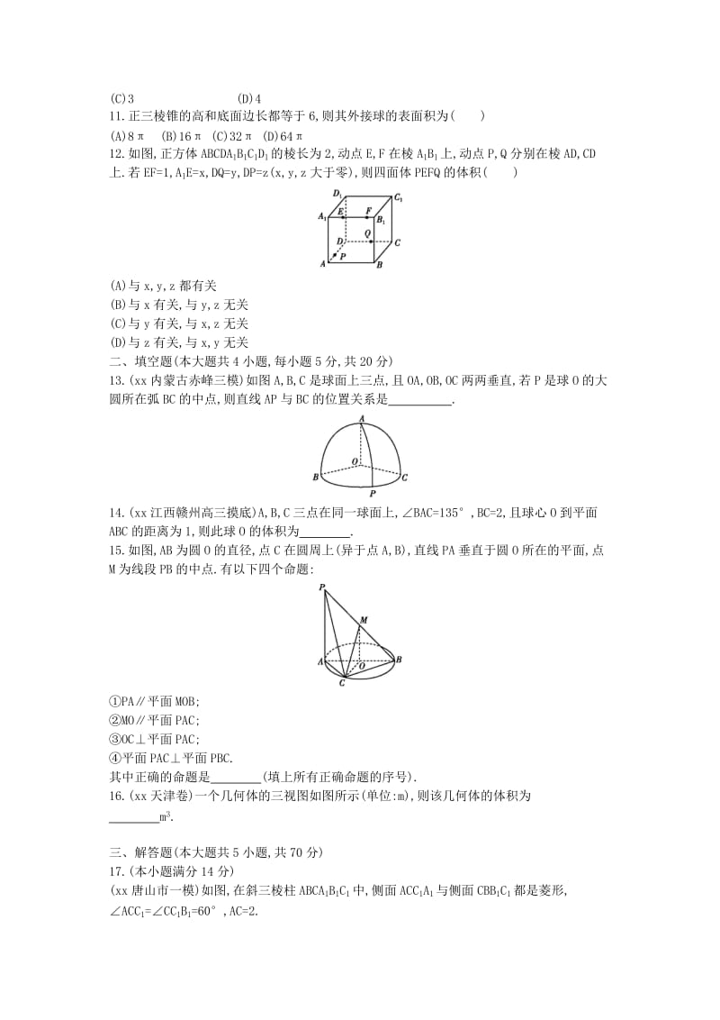 2019-2020年高考数学二轮复习 专题4 数列检测 文.doc_第3页