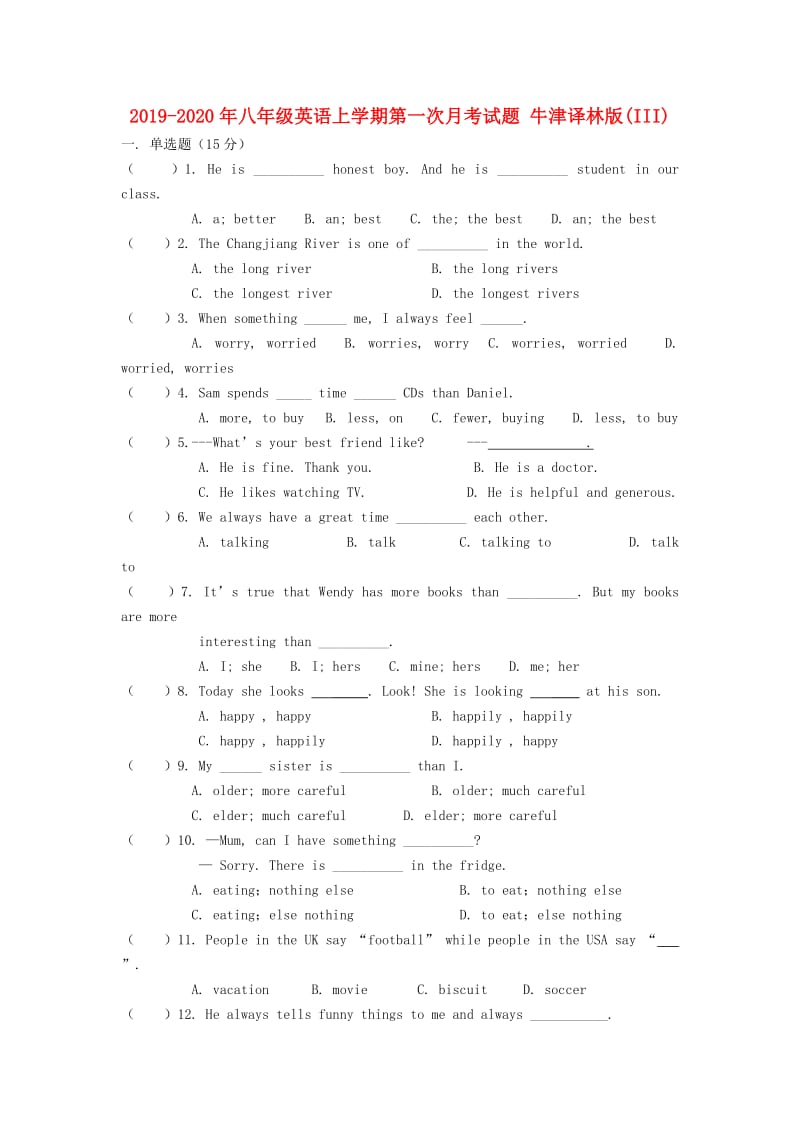 2019-2020年八年级英语上学期第一次月考试题 牛津译林版(III).doc_第1页