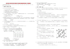 2019-2020年高三化學(xué)二輪復(fù)習(xí) 作業(yè)卷 物質(zhì)結(jié)構(gòu)與性質(zhì)1（含解析）.doc