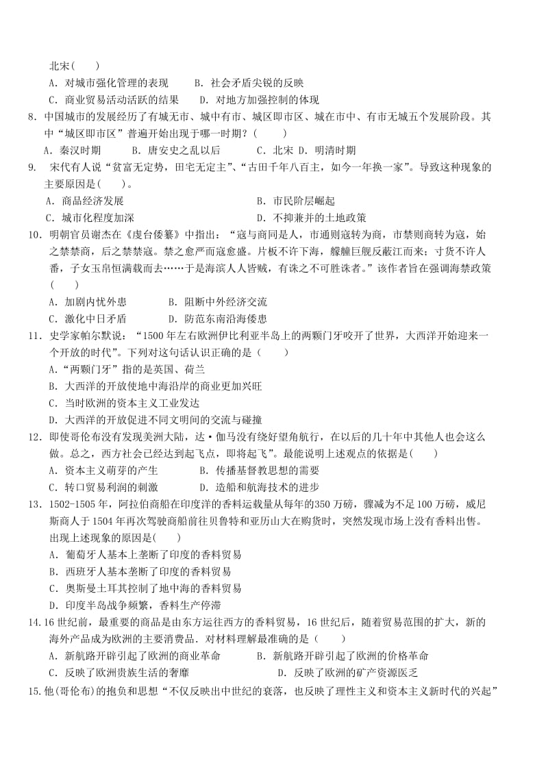 2019-2020年高一历史下学期第三次半月考试题.doc_第2页