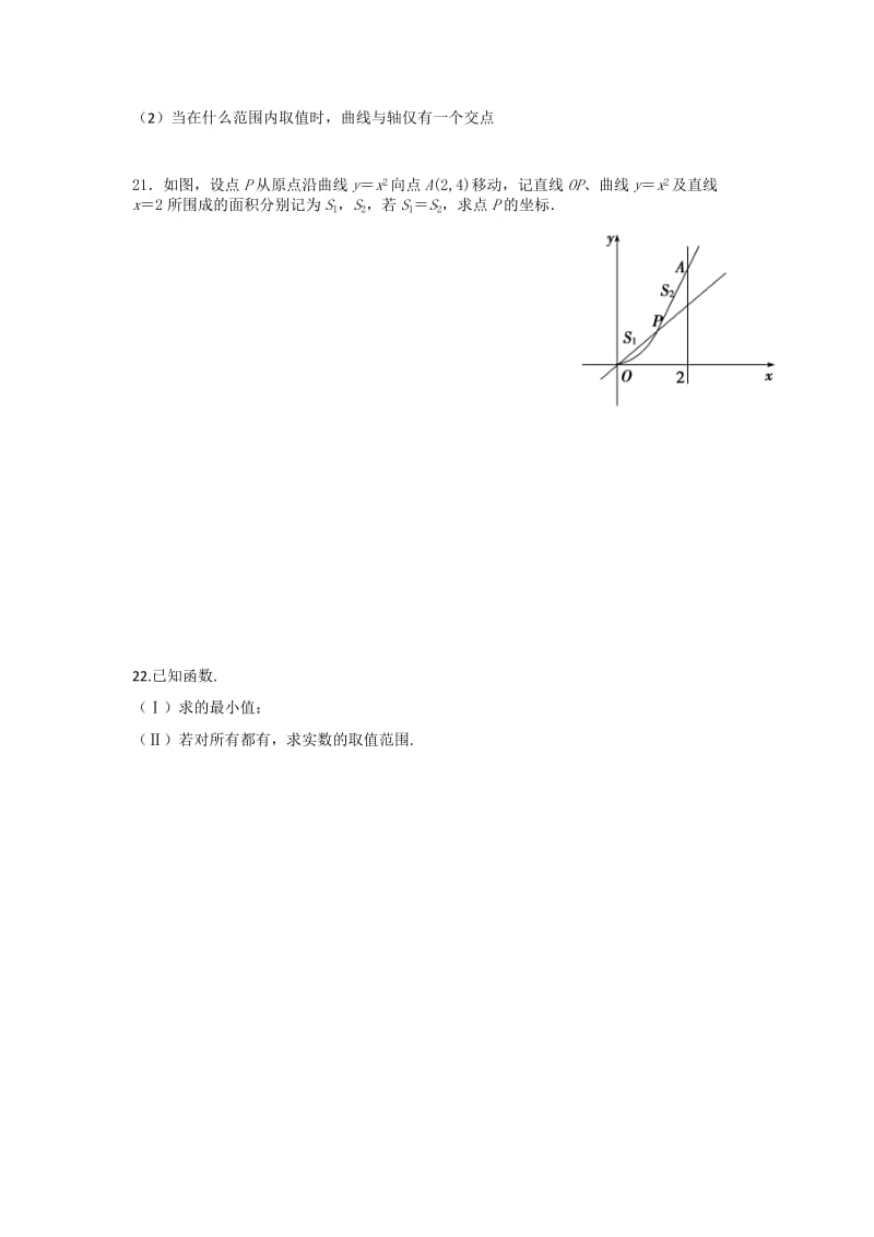 2019-2020年高三第一次月考数学（理）试题（无答案）.doc_第3页