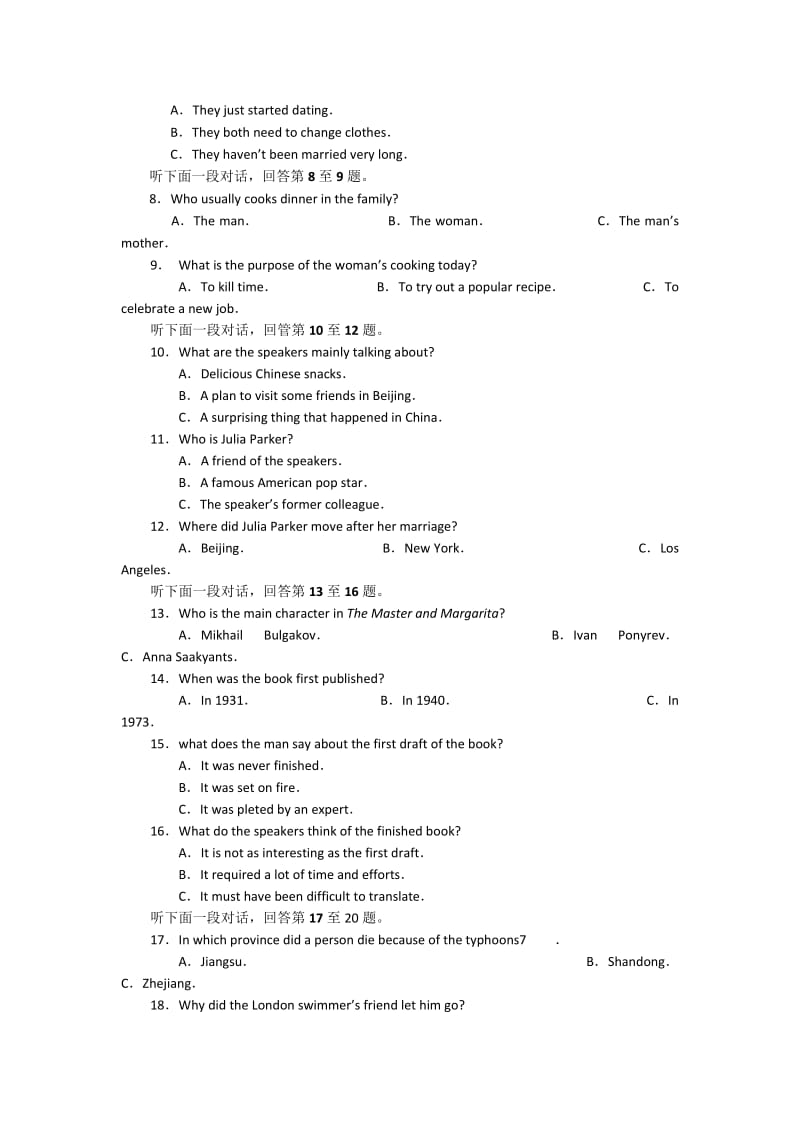 2019-2020年高三9月月考英语试题 含答案(IV).doc_第2页