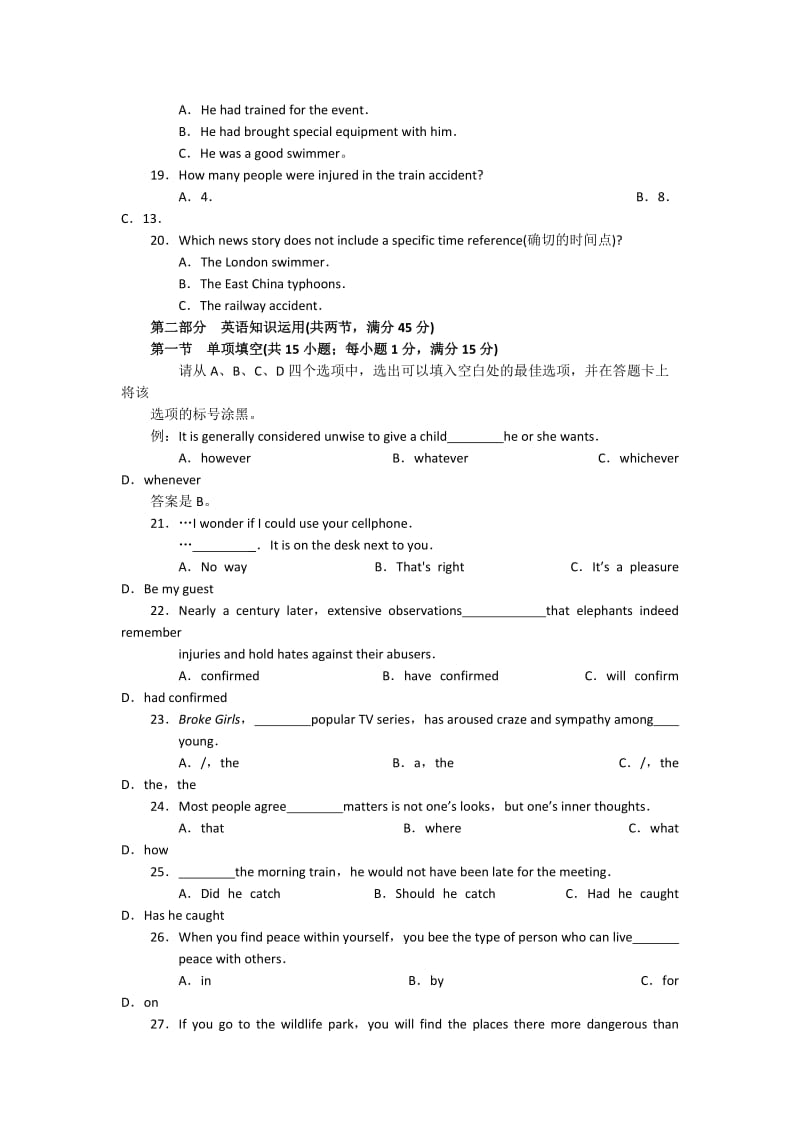 2019-2020年高三9月月考英语试题 含答案(IV).doc_第3页