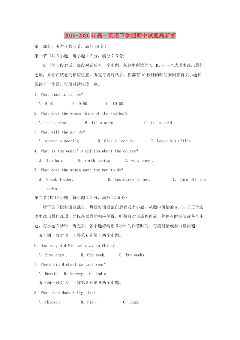 2019-2020年高一英语下学期期中试题高新部.doc_第1页