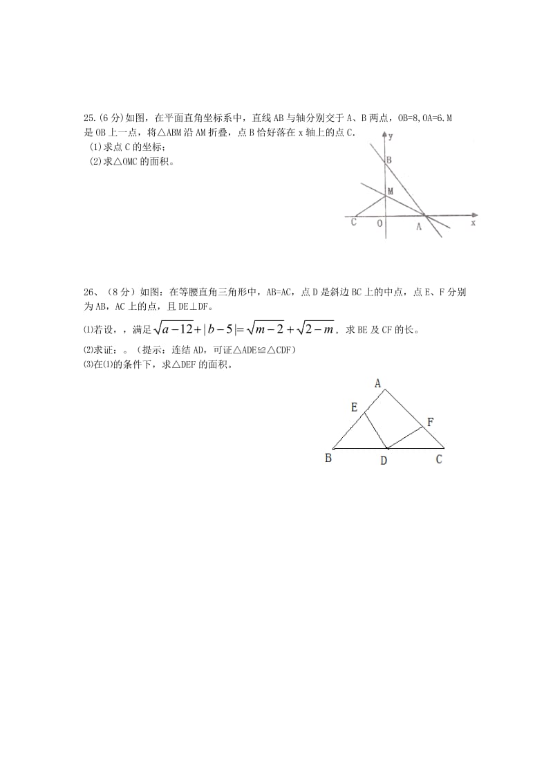 2019-2020年八年级数学下学期第一次月考试题 新人教版(III).doc_第3页