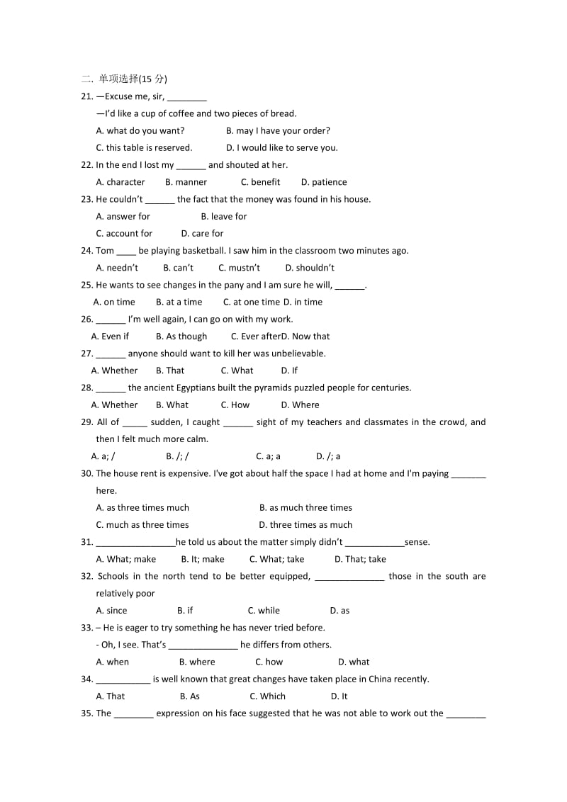 2019-2020年高一下学期期中考试试题（英语）(I).doc_第3页