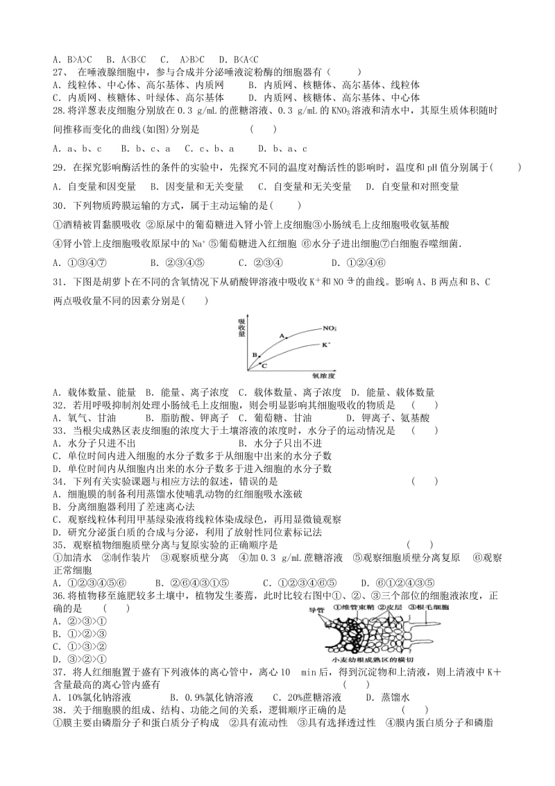 2019-2020年高一生物上学期第四次月考试题(I).doc_第3页