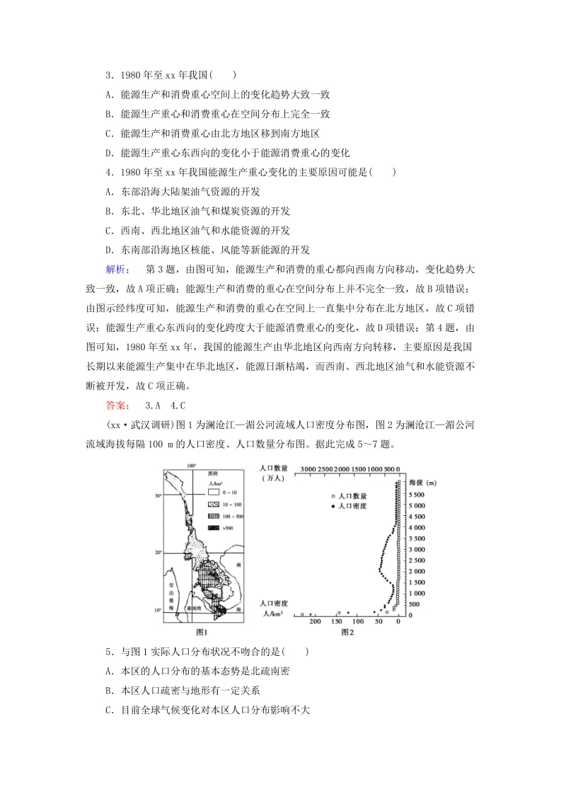 2019-2020年高三地理二轮复习 专题仿真演练4 第1部分 专题4 地理图表的判读能力.doc_第2页