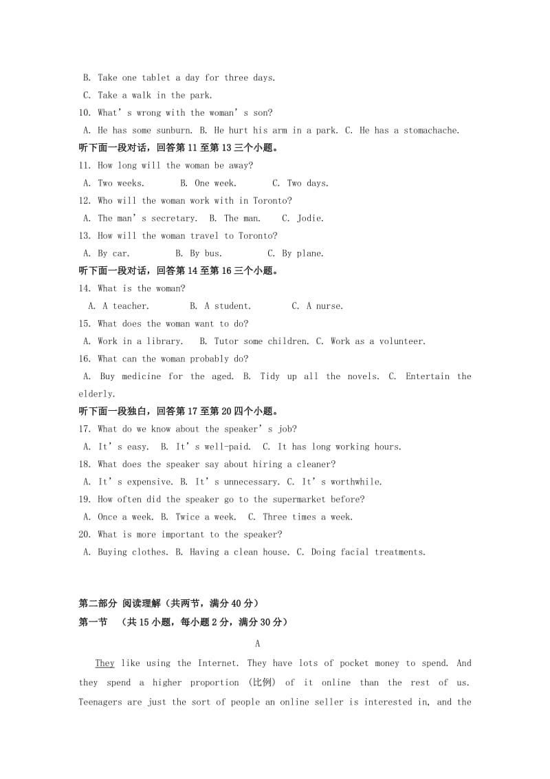 2019-2020年高一英语上学期12月月考试题(II).doc_第2页