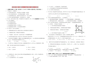 2019-2020年高一上學(xué)期期中考試 物理 含答案(III).doc