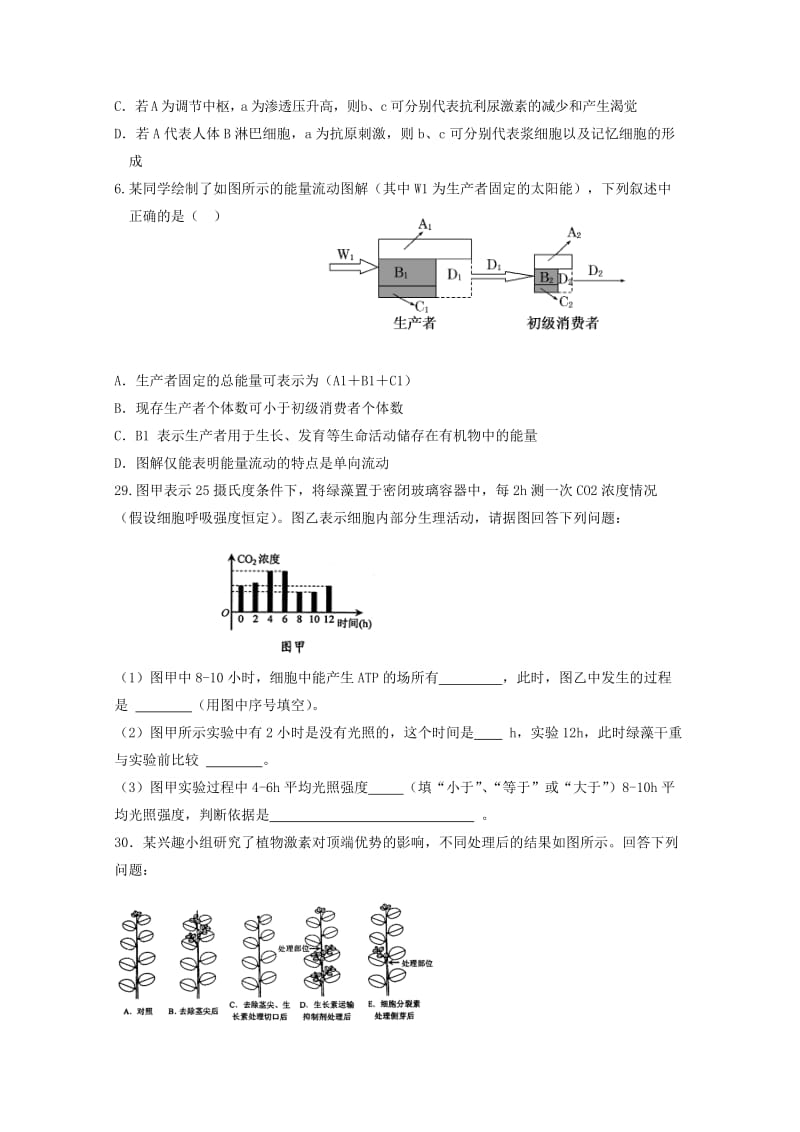 2019-2020年高三生物第二次模拟突破冲刺试题三.doc_第2页