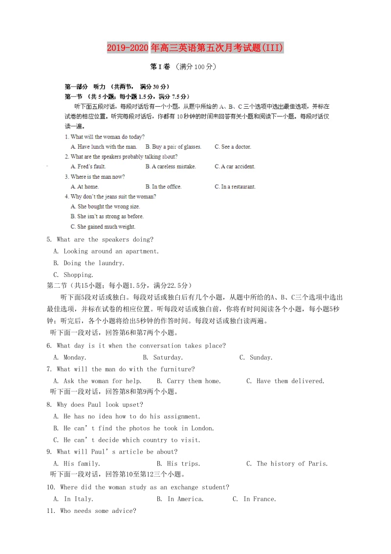 2019-2020年高三英语第五次月考试题(III).doc_第1页