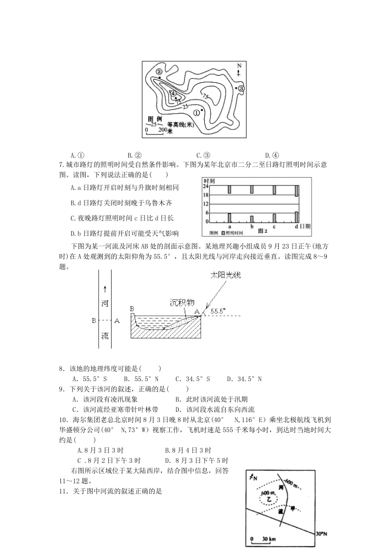 2019-2020年高三地理上学期阶段性检测试题.doc_第2页