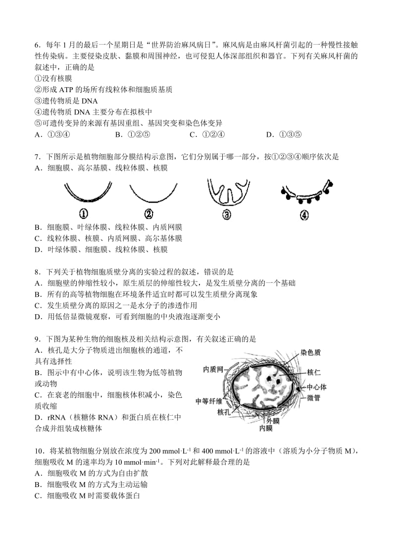 2019-2020年高三11月第二次联考生物试卷.doc_第2页