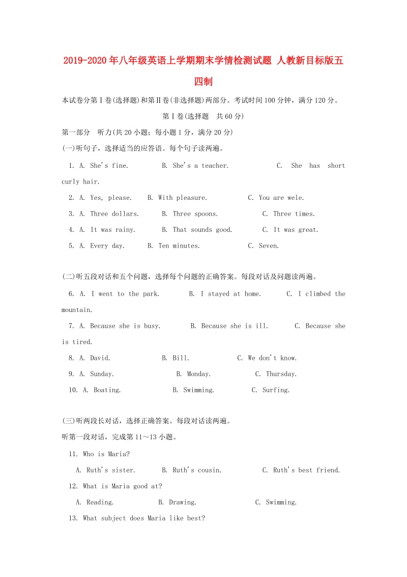 2019-2020年八年级英语上学期期末学情检测试题 人教新目标版五四制.doc_第1页