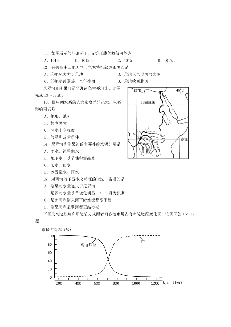 2019-2020年高三地理上学期第三次月考试题(VII).doc_第3页