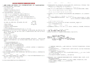 2019-2020年高考化學(xué) 專題限時(shí)訓(xùn)練 化學(xué)計(jì)算.doc