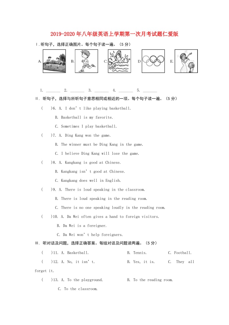 2019-2020年八年级英语上学期第一次月考试题仁爱版.doc_第1页