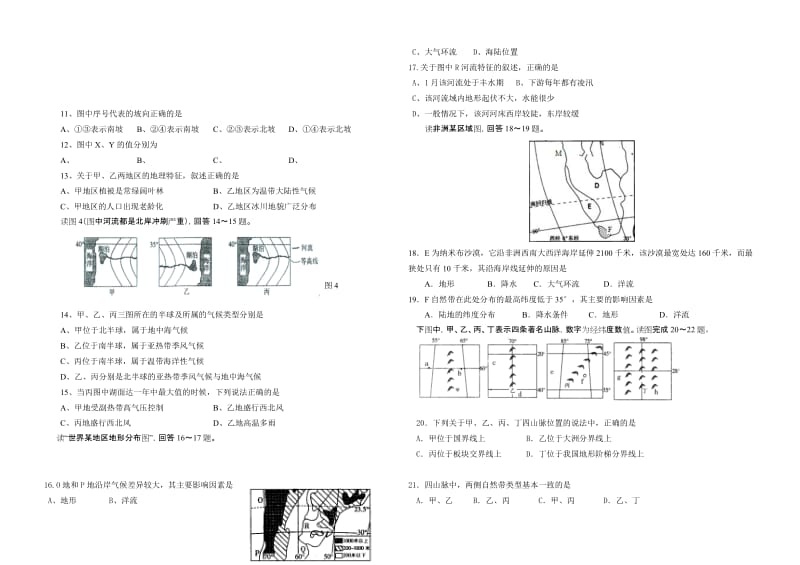 2019-2020年高三第三次模拟考试题地理答案不全.doc_第2页