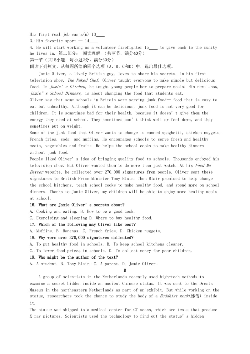 2019-2020年高一英语上学期第二次段考试题(II).doc_第2页