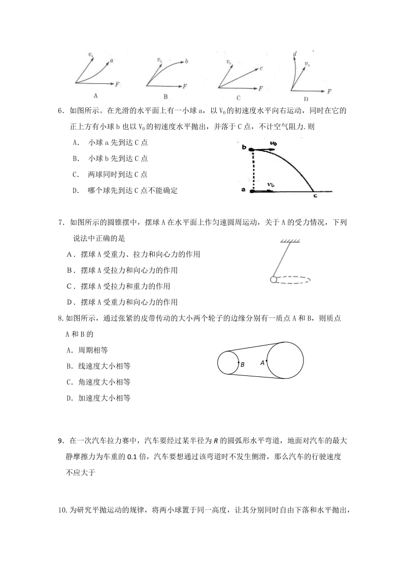 2019-2020年高一下学期期中试题物理 含答案.doc_第2页