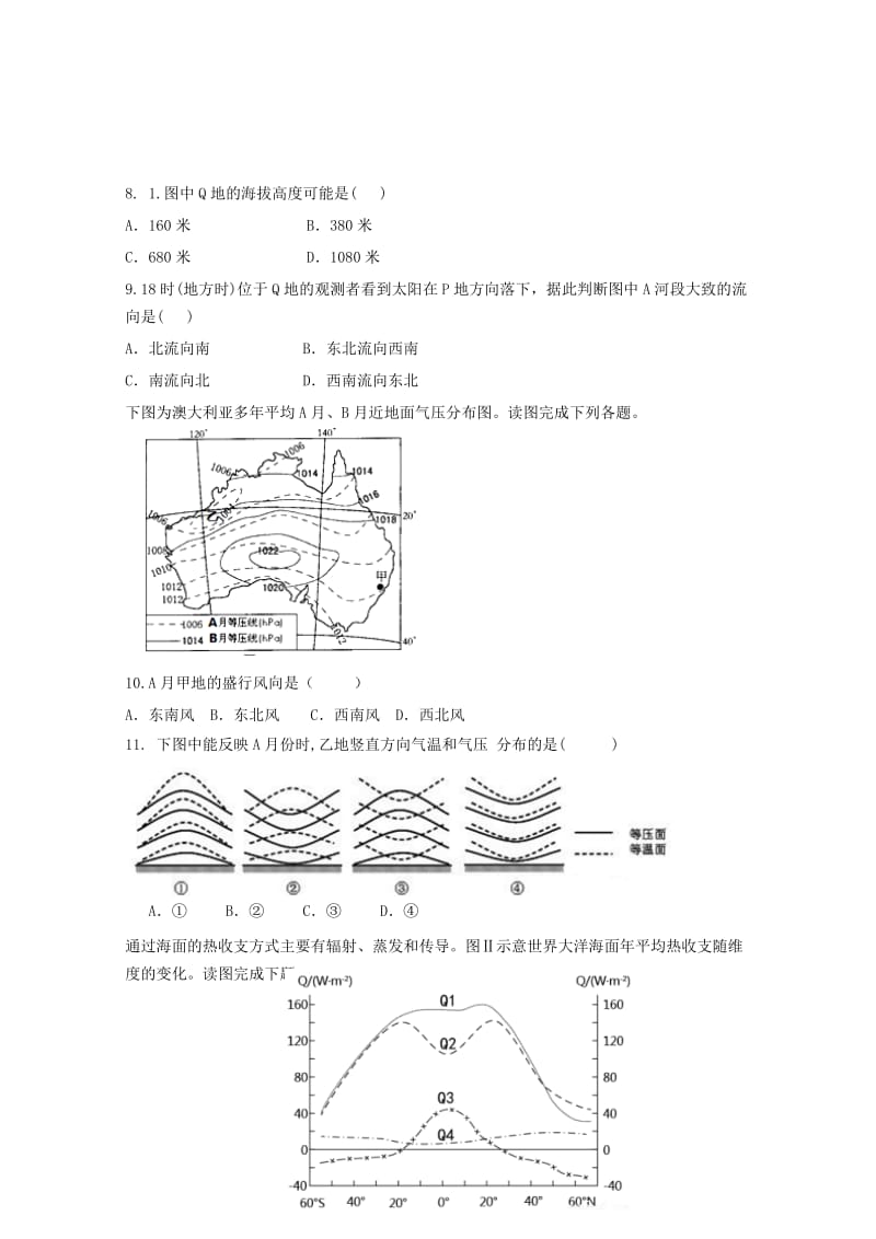 2019-2020年高三地理上学期12月月考试题(VI).doc_第3页