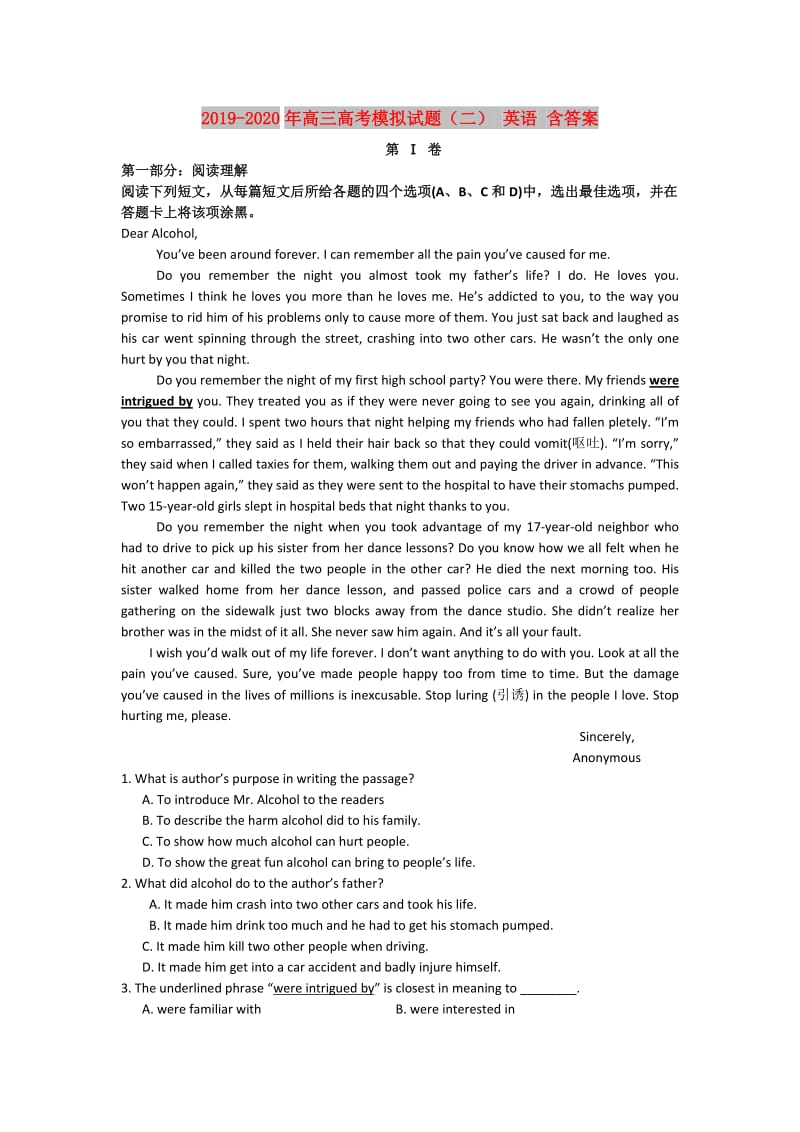 2019-2020年高三高考模拟试题（二） 英语 含答案.doc_第1页