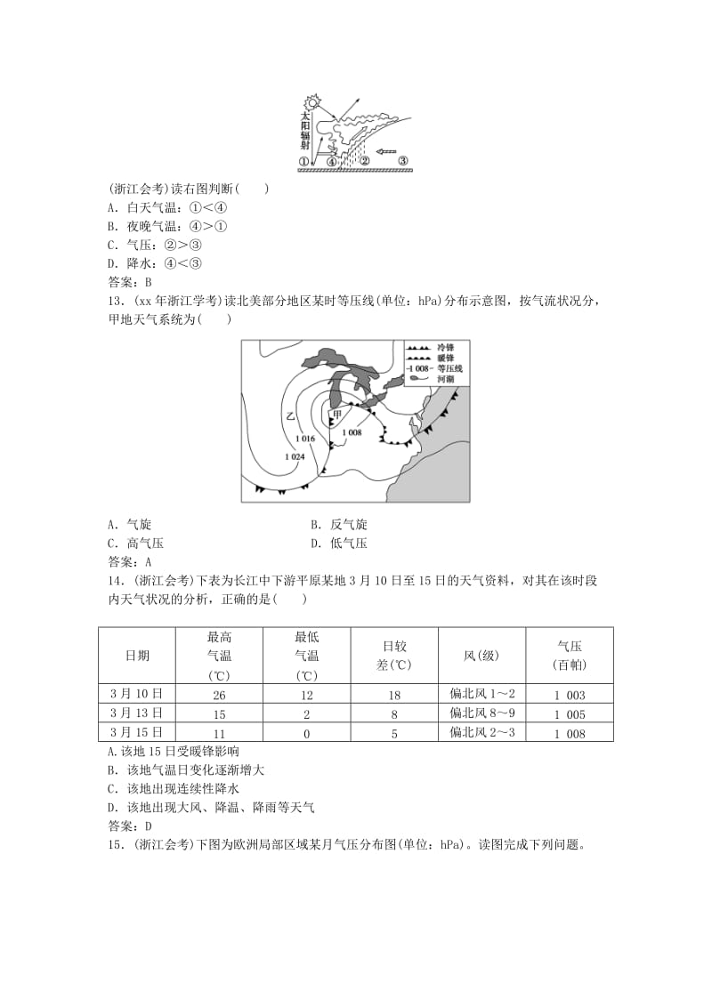 2019-2020年高考地理总复习 第二章 自然环境中的物质运动和能量交换 第三节 大气环境（3）集训真题再现 湘教版必修1.doc_第3页