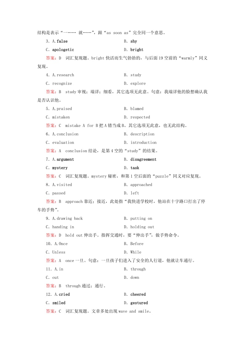 2019-2020年高考英语二轮复习 第一部分 微专题强化练 四 完形填空2 夹叙夹议文.doc_第2页