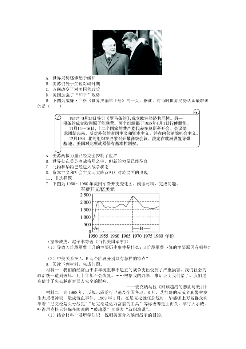 2019-2020年高中历史 专题四 雅尔塔体制下的冷战与和平 4 紧张对抗中的缓和与对话课后训练 人民版选修3.doc_第2页