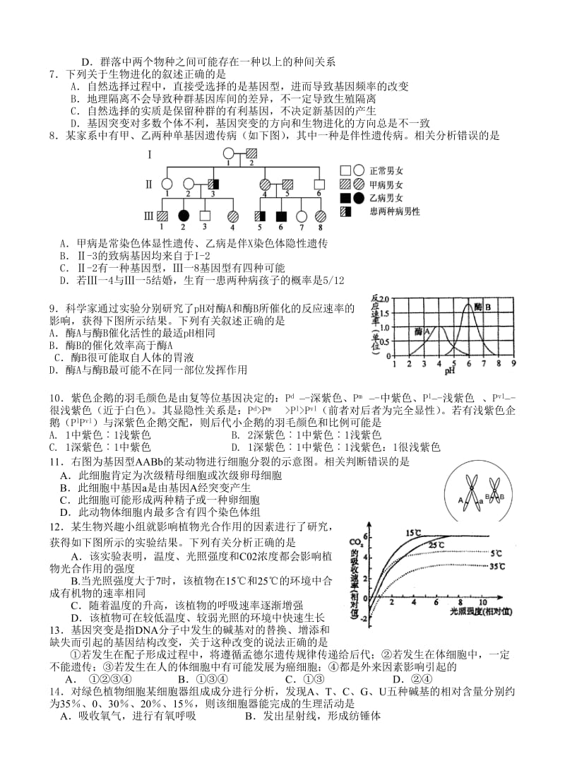 2019-2020年高三12月检测生物试题.doc_第2页